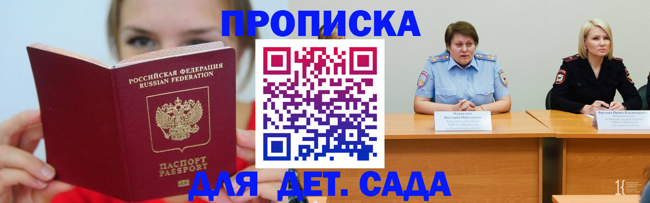 временная регистрация собственник в Челябинске