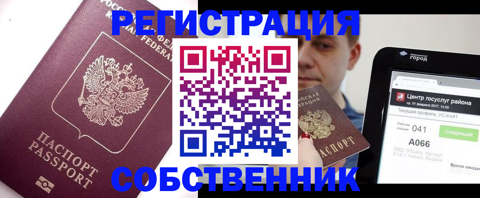 временная регистрация адрес в Челябинске